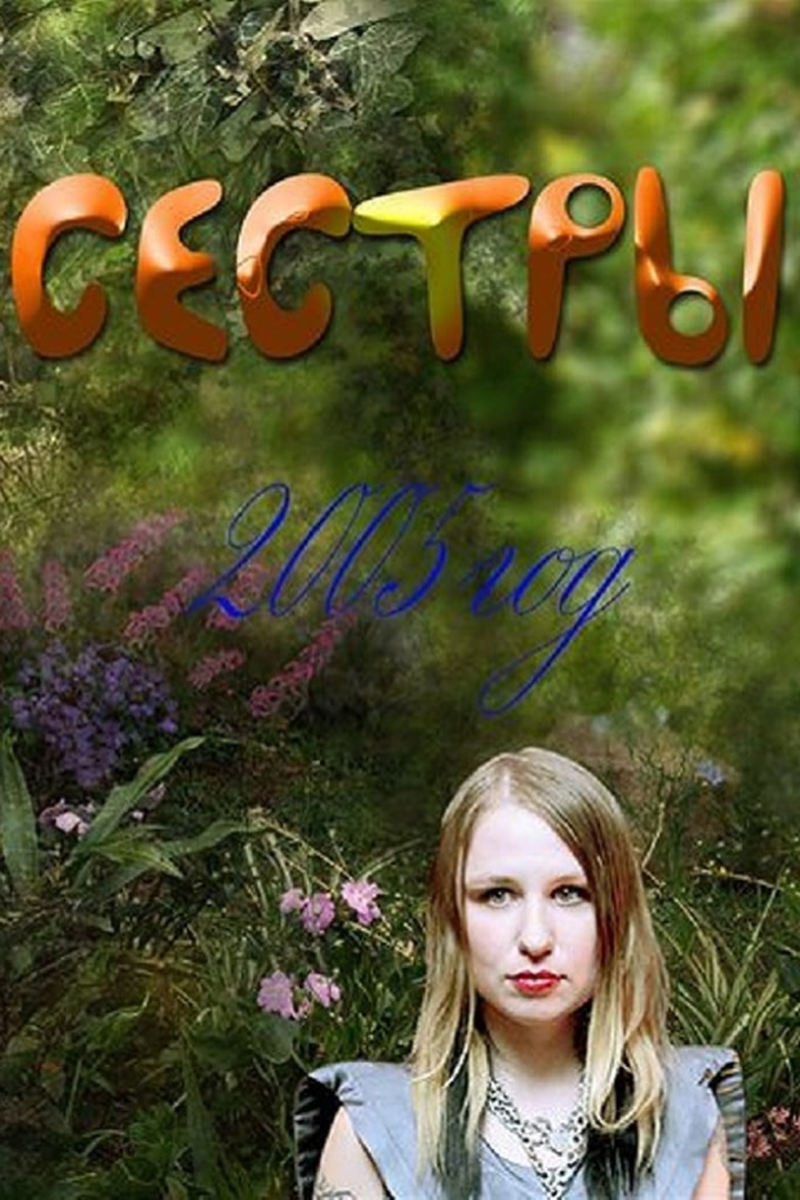 Sisters i gruppen Alla filmer / Documentary hos Mohamad shop (602467)