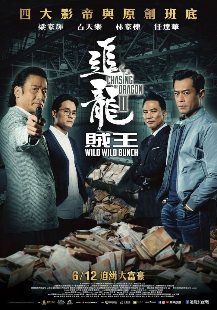 Chasing the Dragon II i gruppen Alla filmer / Drama hos Mohamad shop (602661)