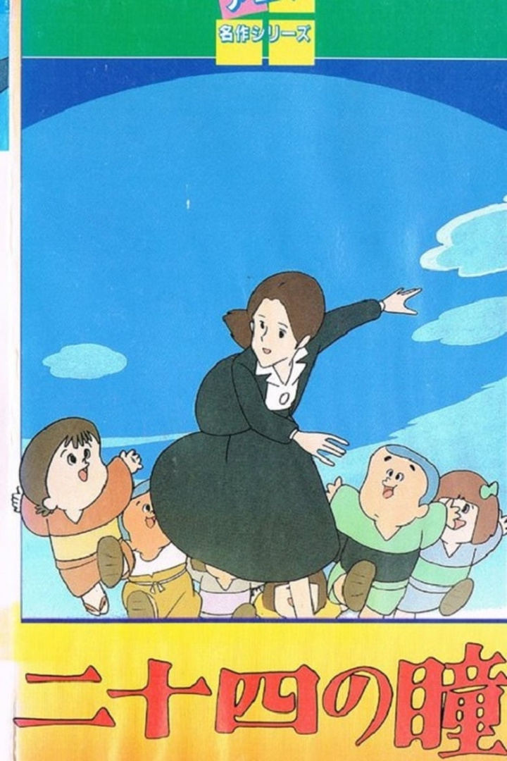 Twenty-Four Eyes i gruppen Alla filmer / Family hos Mohamad shop (602724)