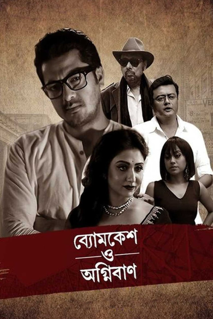 Byomkesh O Agnibaan i gruppen Alla filmer / Thriller hos Mohamad shop (602791)