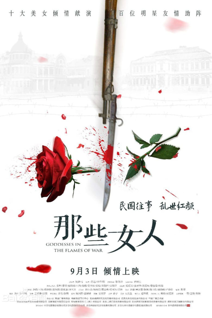 Goddesses In The Flames Of War i gruppen Alla filmer / Drama hos Mohamad shop (602836)