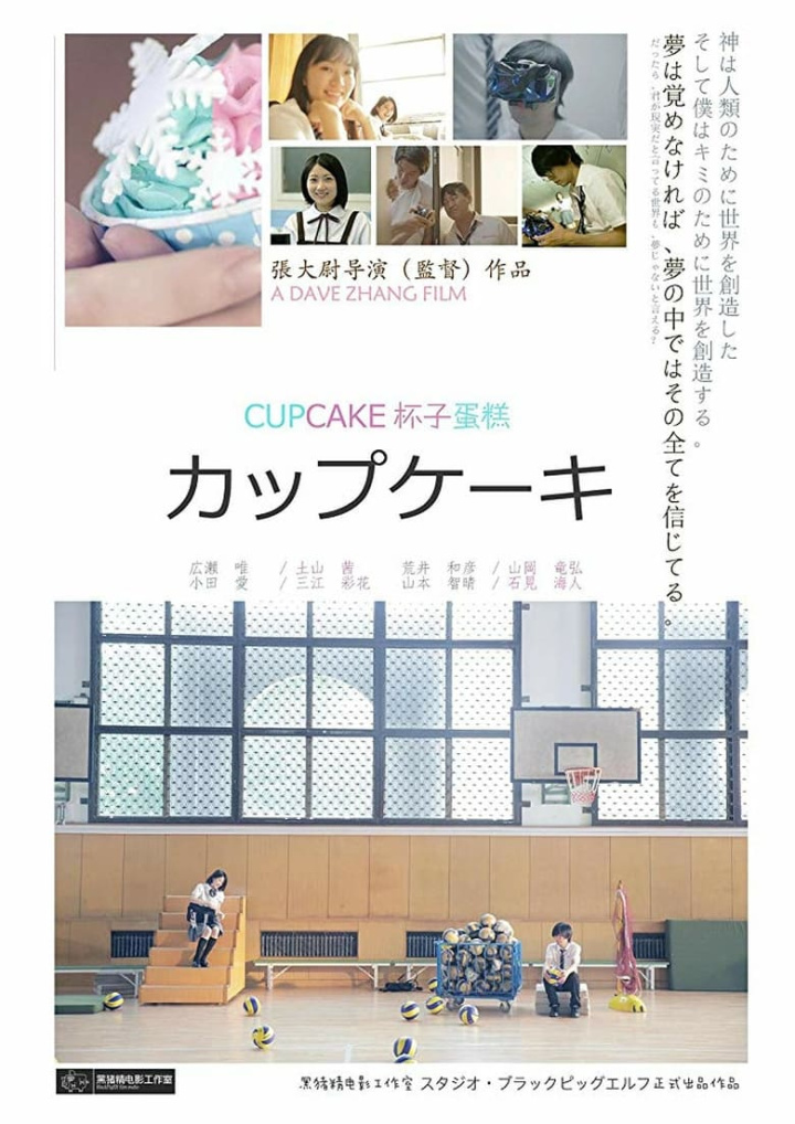 Kappukeki i gruppen Alla filmer / Crime hos Mohamad shop (602912)