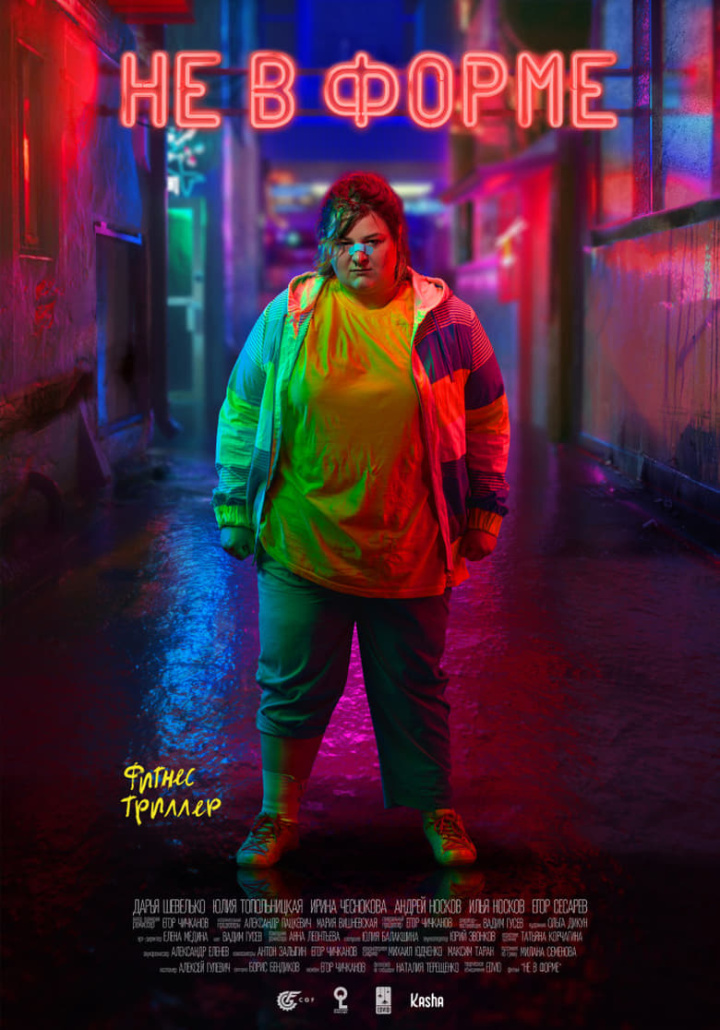 Wrong Shape i gruppen Alla filmer hos Mohamad shop (603543)