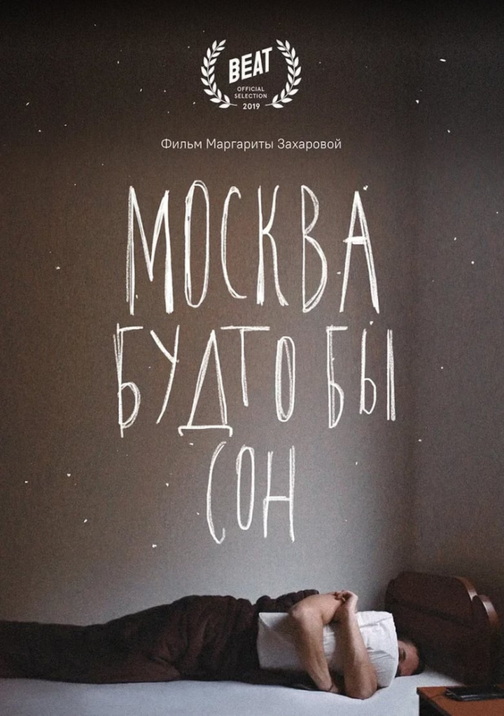 Moscow Is Like A Dream i gruppen Alla filmer / Documentary hos Mohamad shop (603922)
