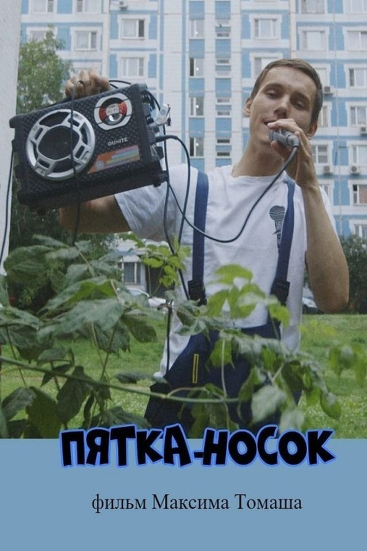 Heel-and-toe i gruppen Alla filmer / Documentary hos Mohamad shop (603927)