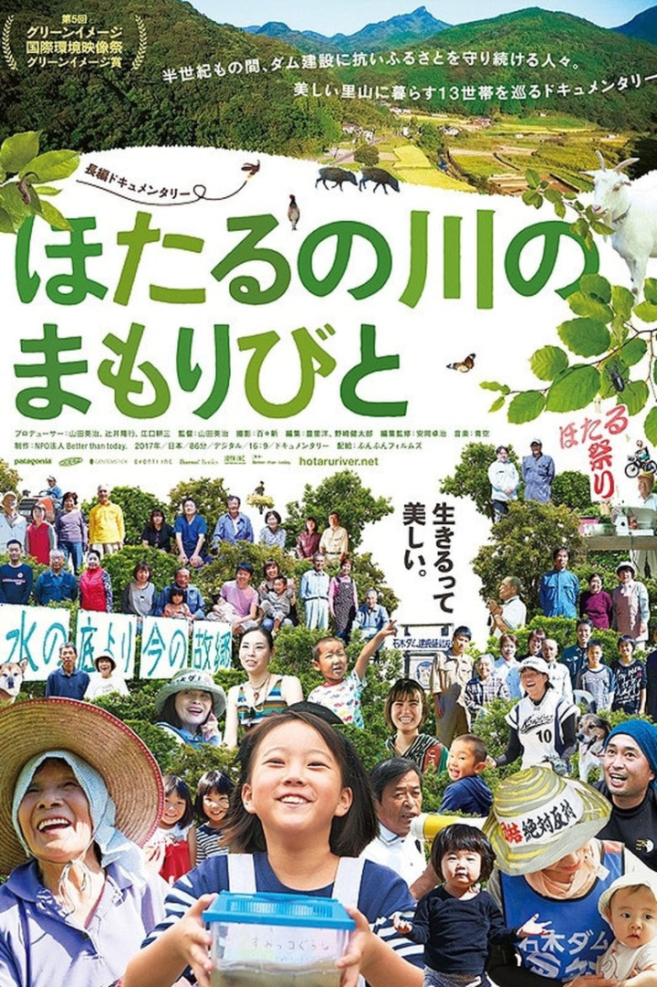 Protectors Of Firefly River i gruppen Alla filmer hos Mohamad shop (604310)