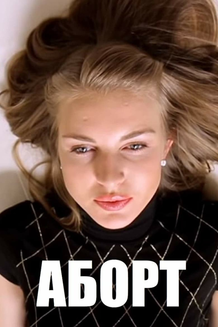 Аборт i gruppen Alla filmer hos Mohamad shop (604356)