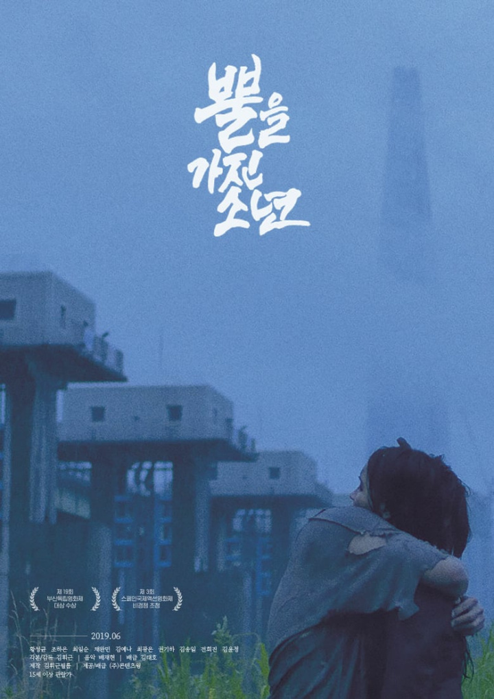 The Boy Who Had Horns i gruppen Alla filmer / Drama hos Mohamad shop (604812)