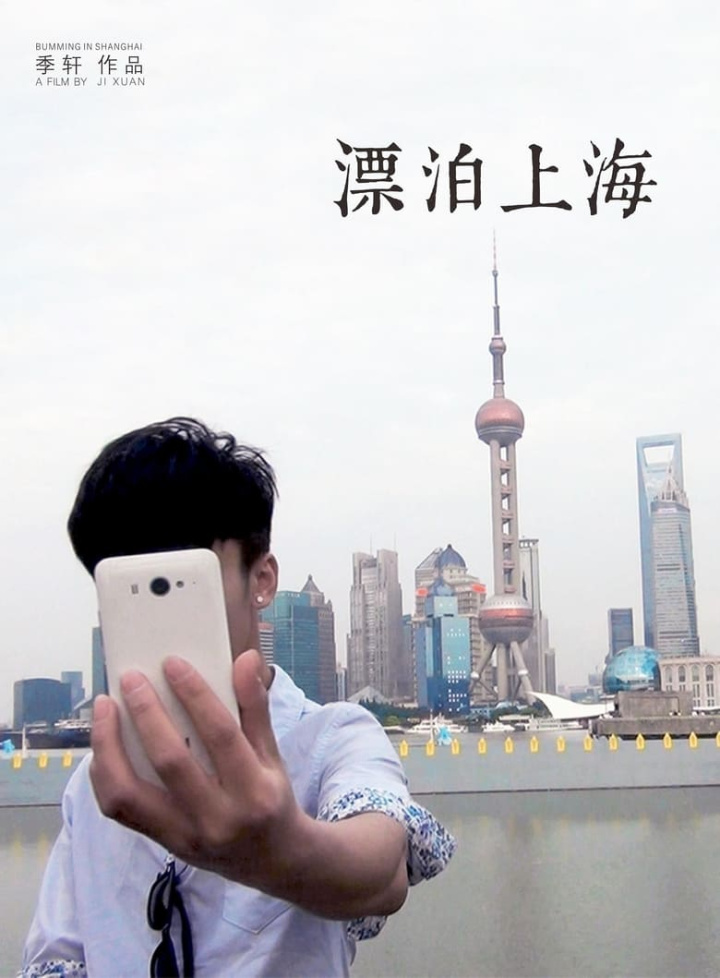 Bumming in Shanghai i gruppen Alla filmer / Documentary hos Mohamad shop (604906)