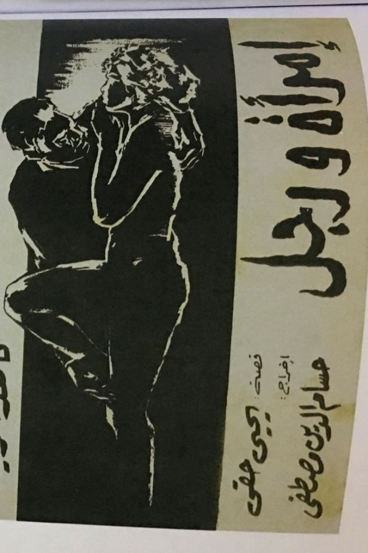 woman and man i gruppen Alla filmer hos Mohamad shop (604942)