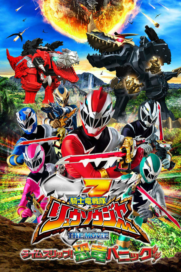 Kishiryu Sentai Ryusoulger The Movie: Time Slip! Dinosaur Panic!! i gruppen Alla filmer / Science Fiction hos Mohamad shop (604946)