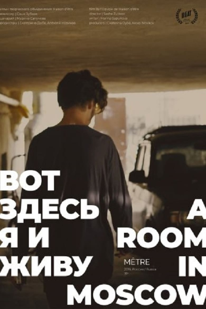 A Room in Moscow i gruppen Alla filmer hos Mohamad shop (605229)