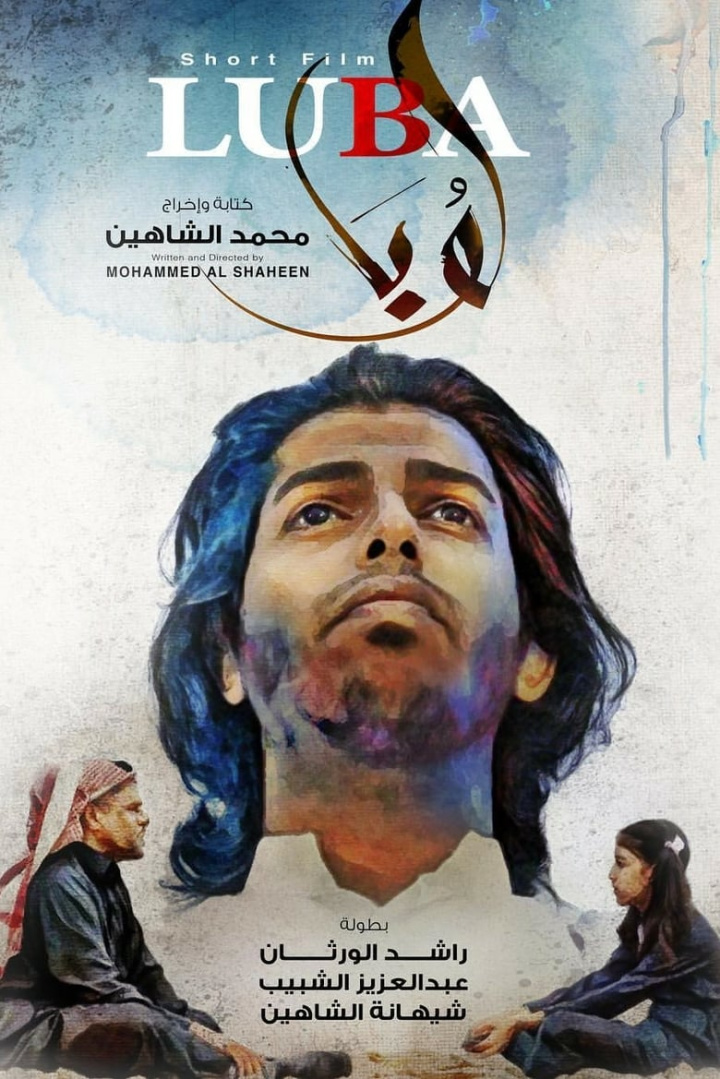 loba i gruppen Alla filmer / Drama hos Mohamad shop (605639)