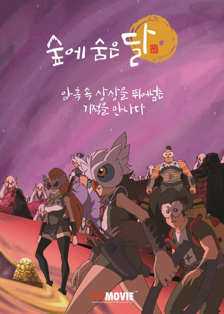 The Moon in the Hidden Woods i gruppen Alla filmer / Fantasy hos Mohamad shop (605809)