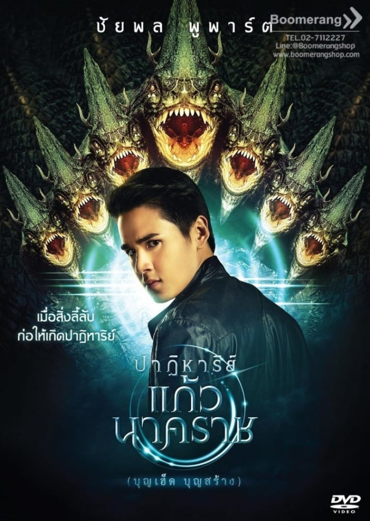 The Miracle of Naga Gem i gruppen Alla filmer / Drama hos Mohamad shop (605889)