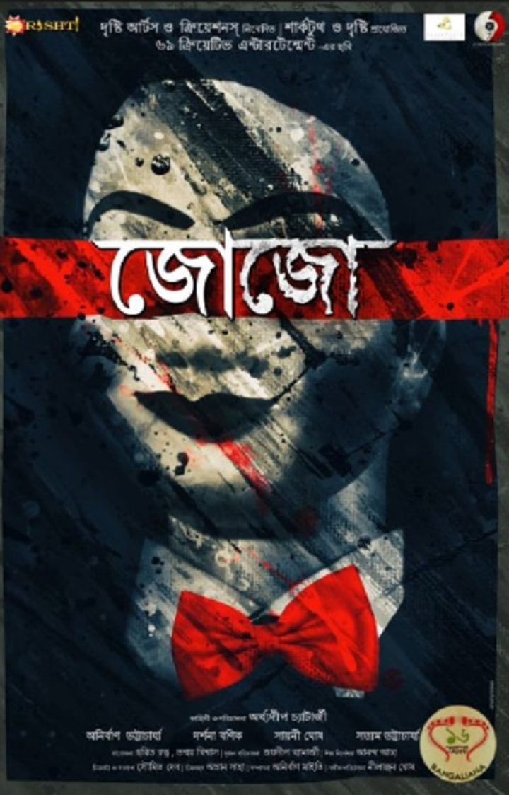 Jojo i gruppen Alla filmer / Horror hos Mohamad shop (606204)