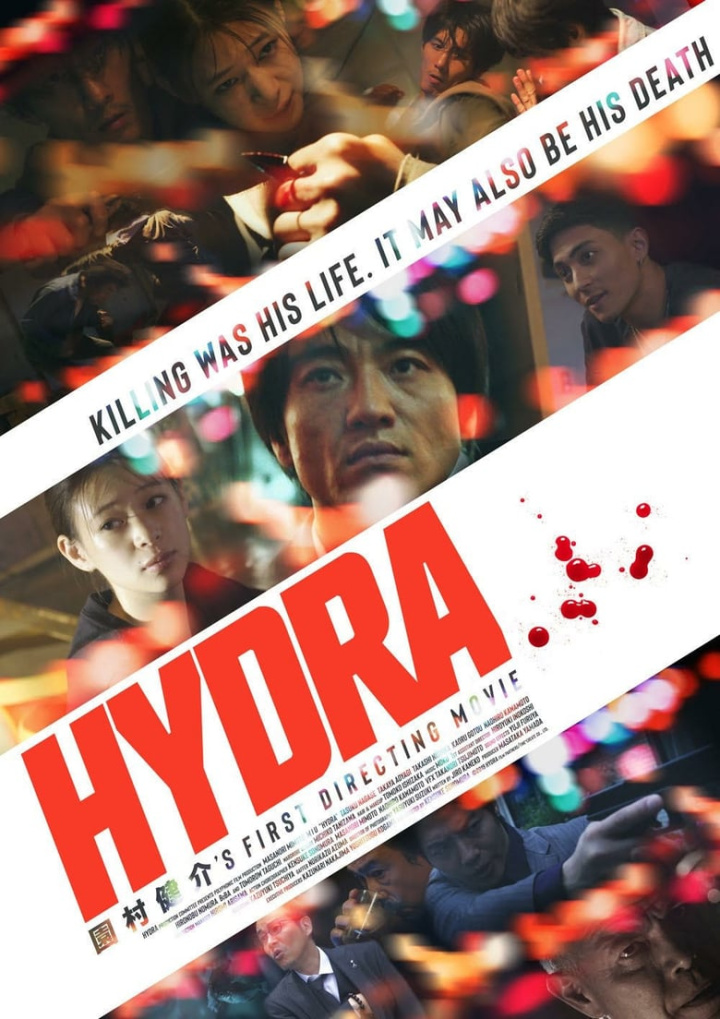 HYDRA i gruppen Alla filmer / Drama hos Mohamad shop (606216)