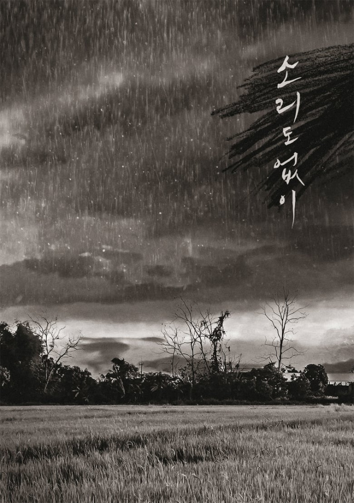 Voice of Silence i gruppen Alla filmer / Drama hos Mohamad shop (606740)