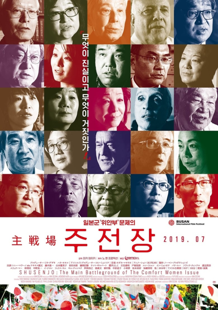 Shusenjo: The Main Battleground of the Comfort Women Issue i gruppen Alla filmer / History hos Mohamad shop (606802)