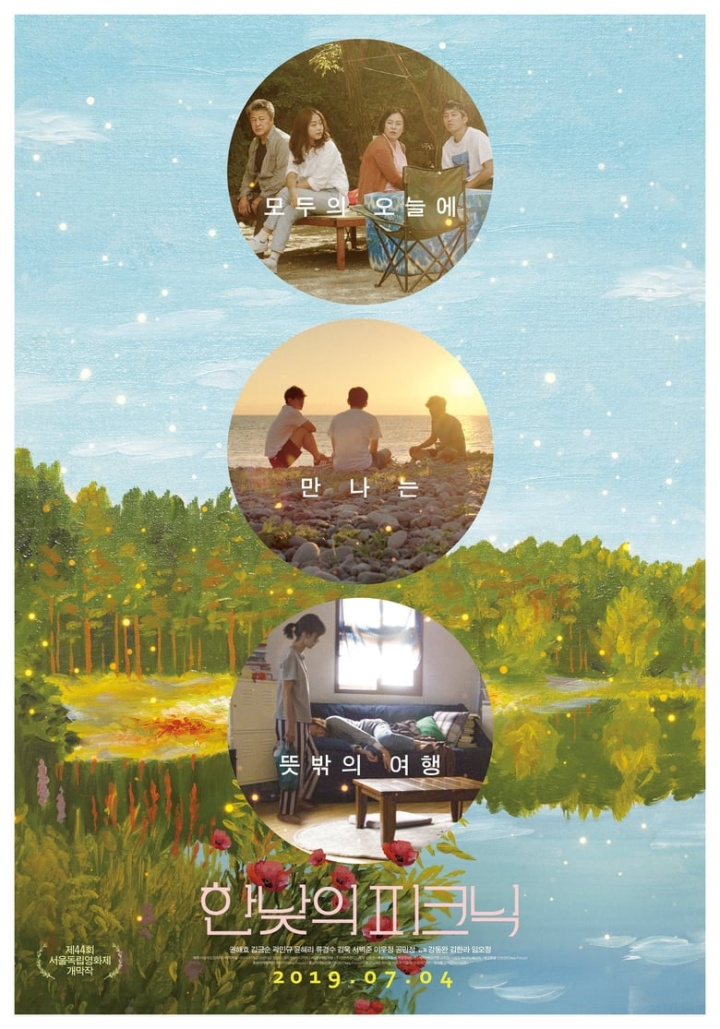 한낮의 피크닉 i gruppen Alla filmer hos Mohamad shop (606925)