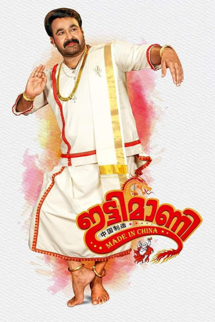 Ittymaani: Made In China i gruppen Alla filmer / Drama hos Mohamad shop (606943)