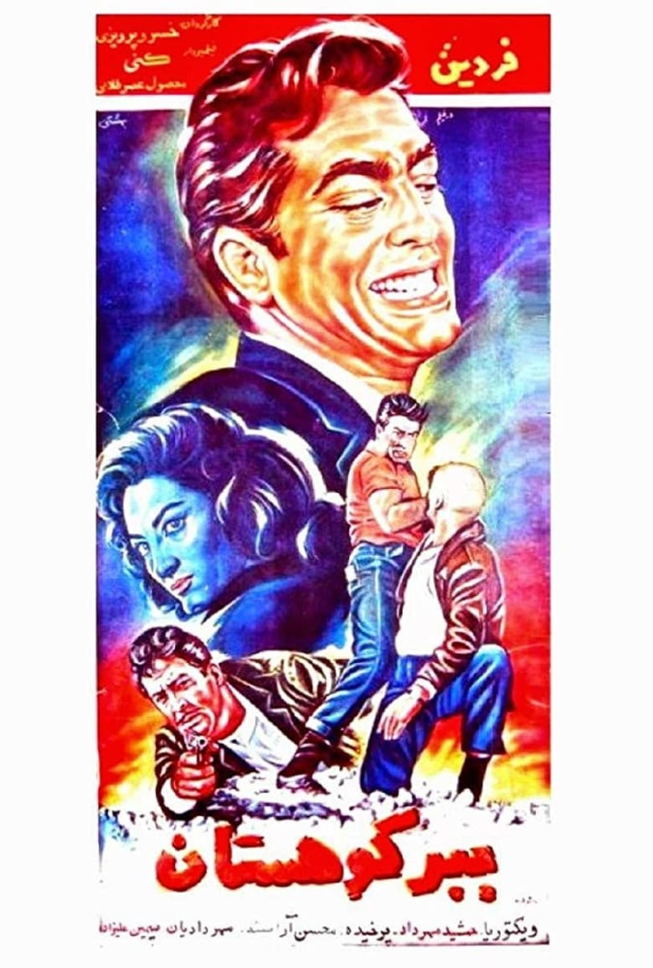 The Mountain Tiger i gruppen Alla filmer / Adventure hos Mohamad shop (606946)