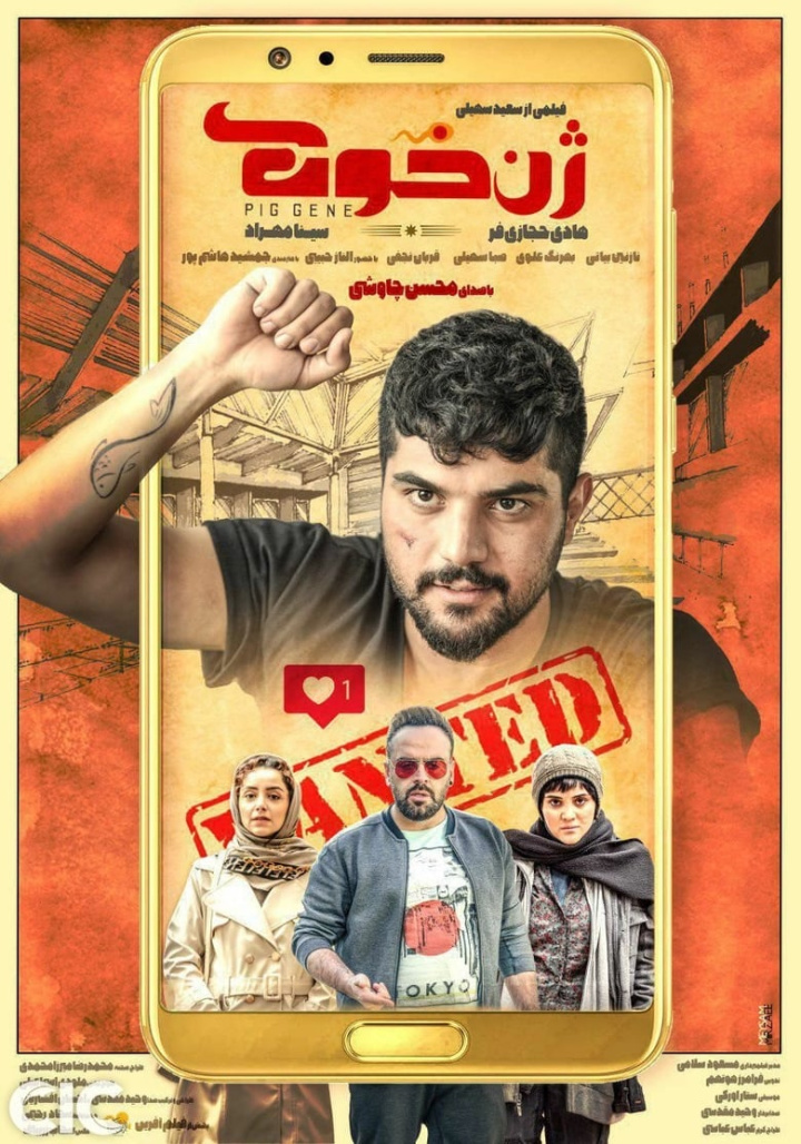 The Pig\'s Gene i gruppen Alla filmer hos Mohamad shop (607095)