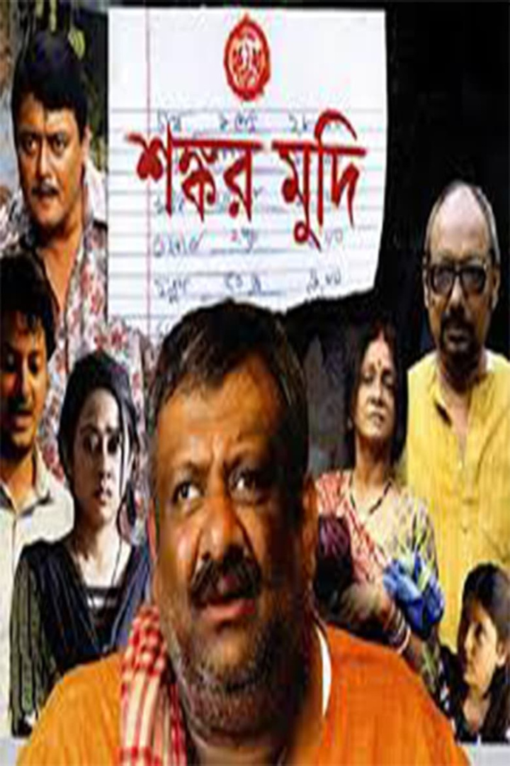 Shankar Mudi i gruppen Drama hos Mohamad shop (607451)