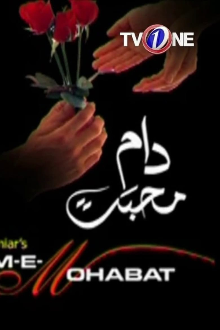 Daam-e-Mohabbat i gruppen Alla filmer / TV Movie hos Mohamad shop (607662)