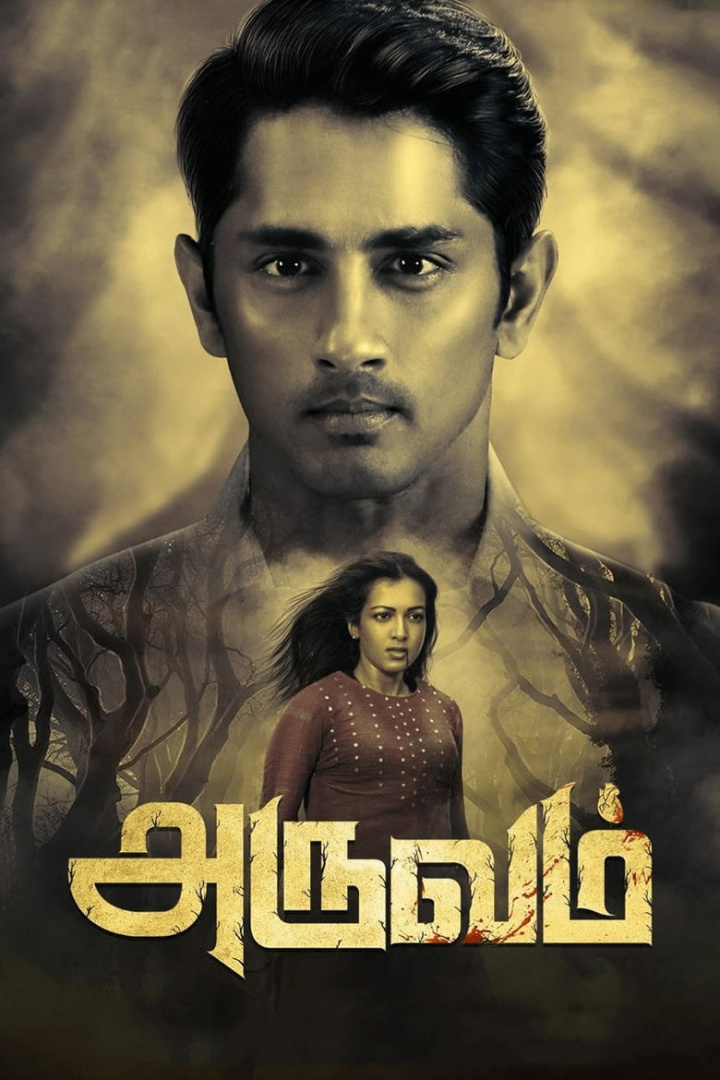 Aruvam i gruppen Alla filmer / Thriller hos Mohamad shop (607693)