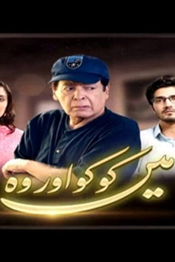 Main Kukkoo Aur Woh i gruppen Alla filmer / TV Movie hos Mohamad shop (607695)