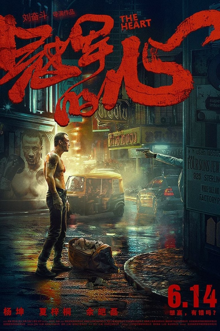 The Heart i gruppen Drama hos Mohamad shop (607807)