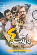 Paytakht 4