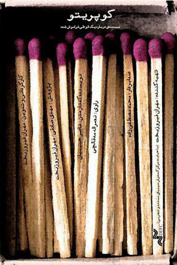 Kupritu i gruppen Alla filmer / Documentary hos Mohamad shop (608480)