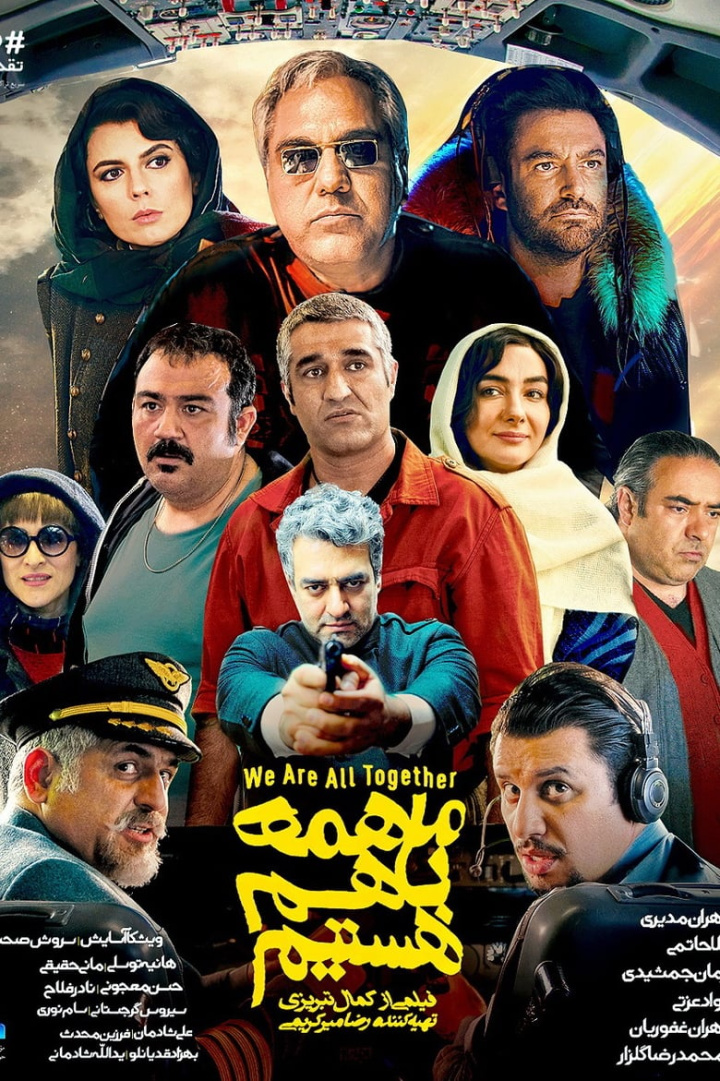 We Are All Together i gruppen Alla filmer / Comedy hos Mohamad shop (608976)