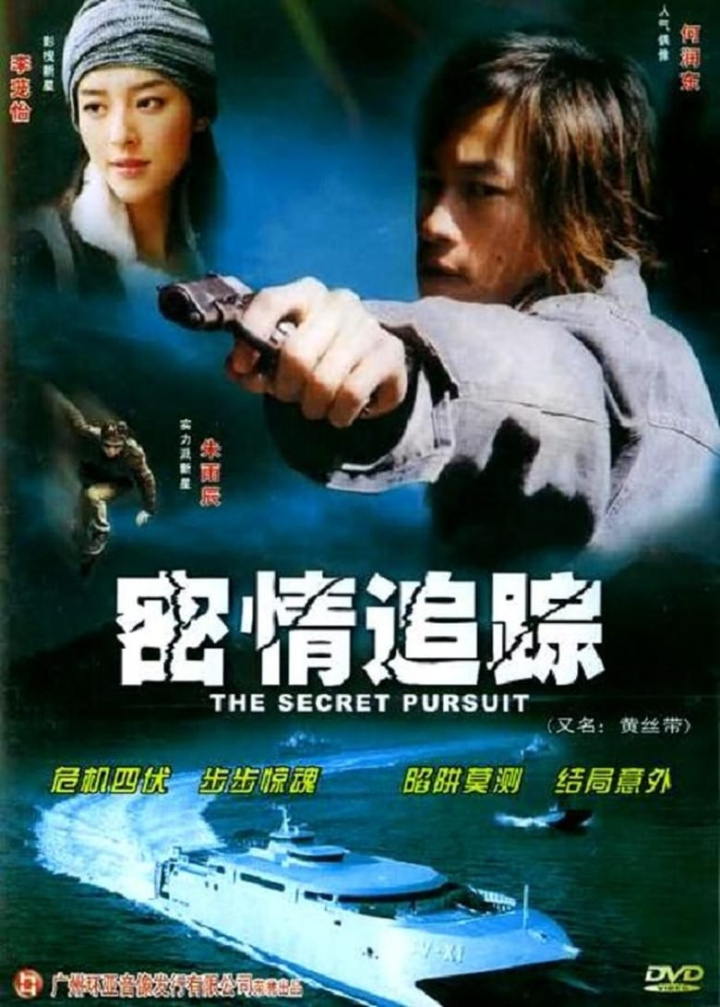 The Secret Pursuit i gruppen Alla filmer / Action hos Mohamad shop (609058)