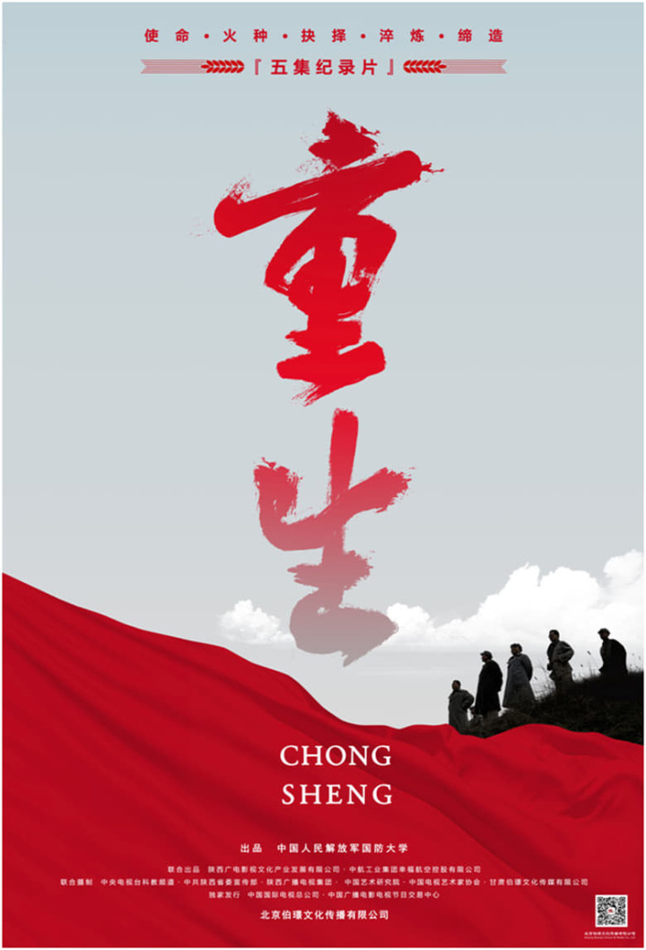 Rebirth i gruppen Alla filmer / Documentary hos Mohamad shop (609432)