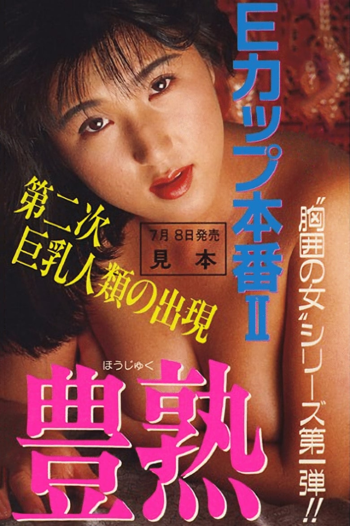 E-Cup Real Action Take Two: Rich & Ripe i gruppen Alla filmer / Drama hos Mohamad shop (609481)