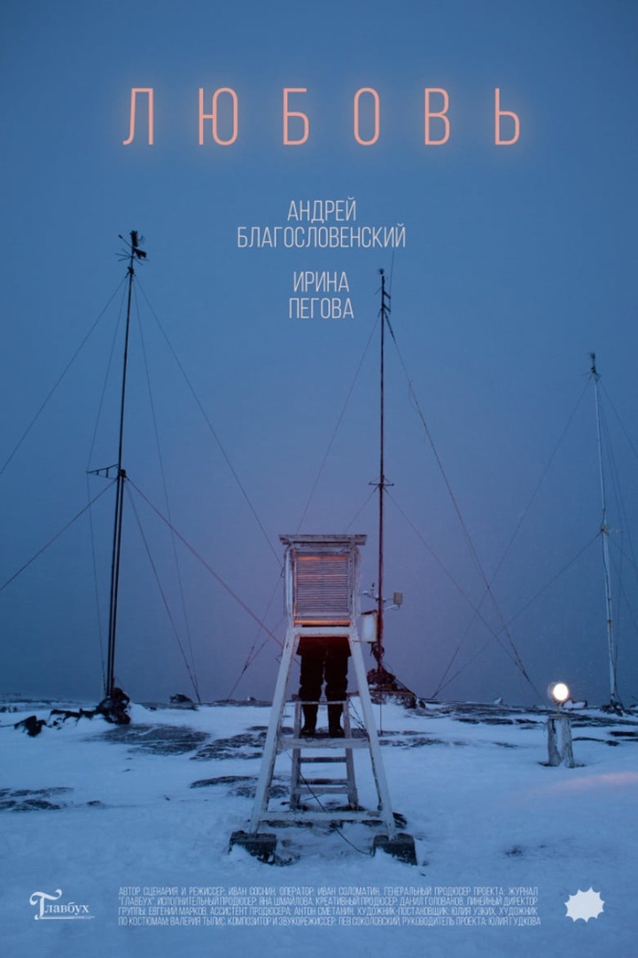 Love i gruppen Alla filmer / Romance hos Mohamad shop (609500)