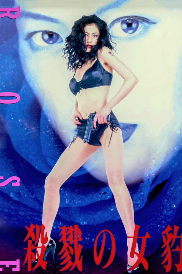 Rose i gruppen Alla filmer / Action hos Mohamad shop (609522)