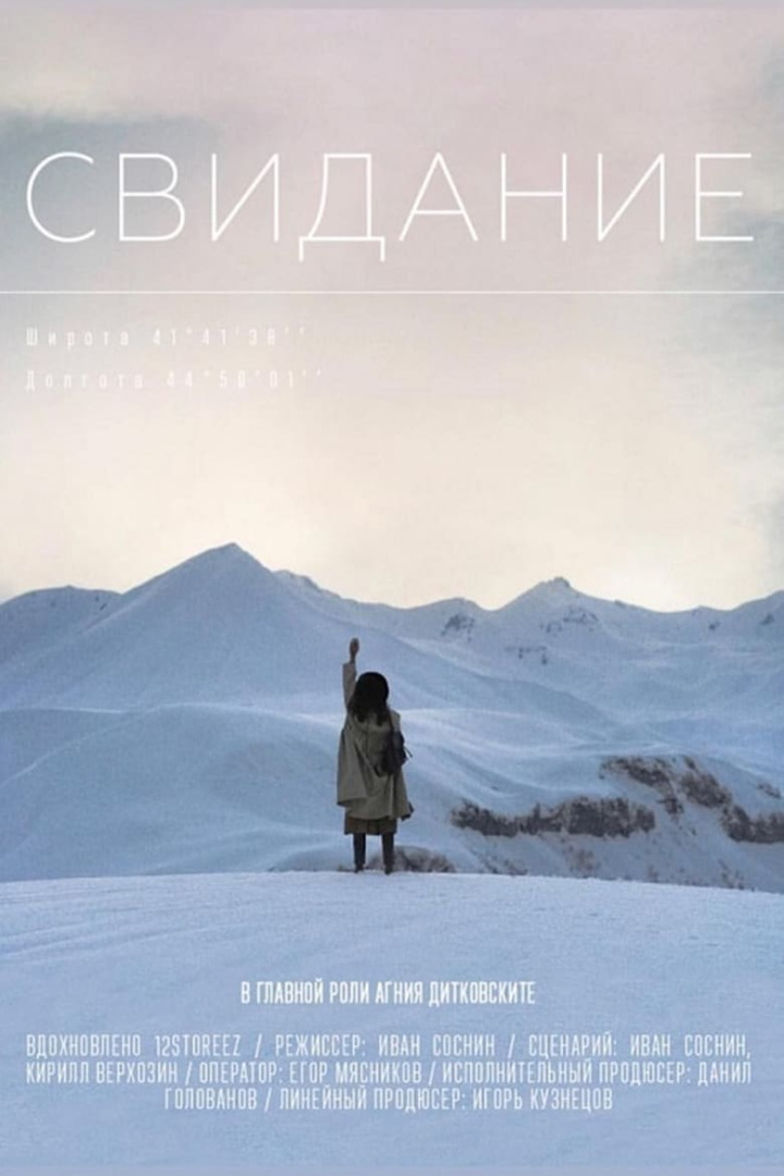 The Date i gruppen Alla filmer / Romance hos Mohamad shop (609628)