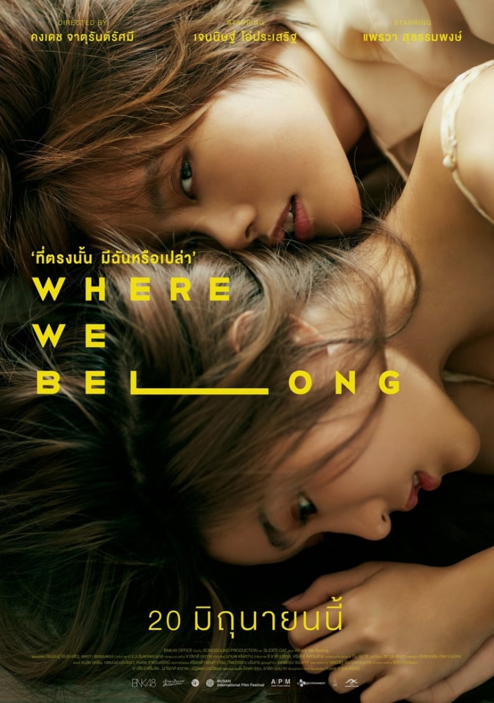 Where We Belong i gruppen Alla filmer / Drama hos Mohamad shop (609778)