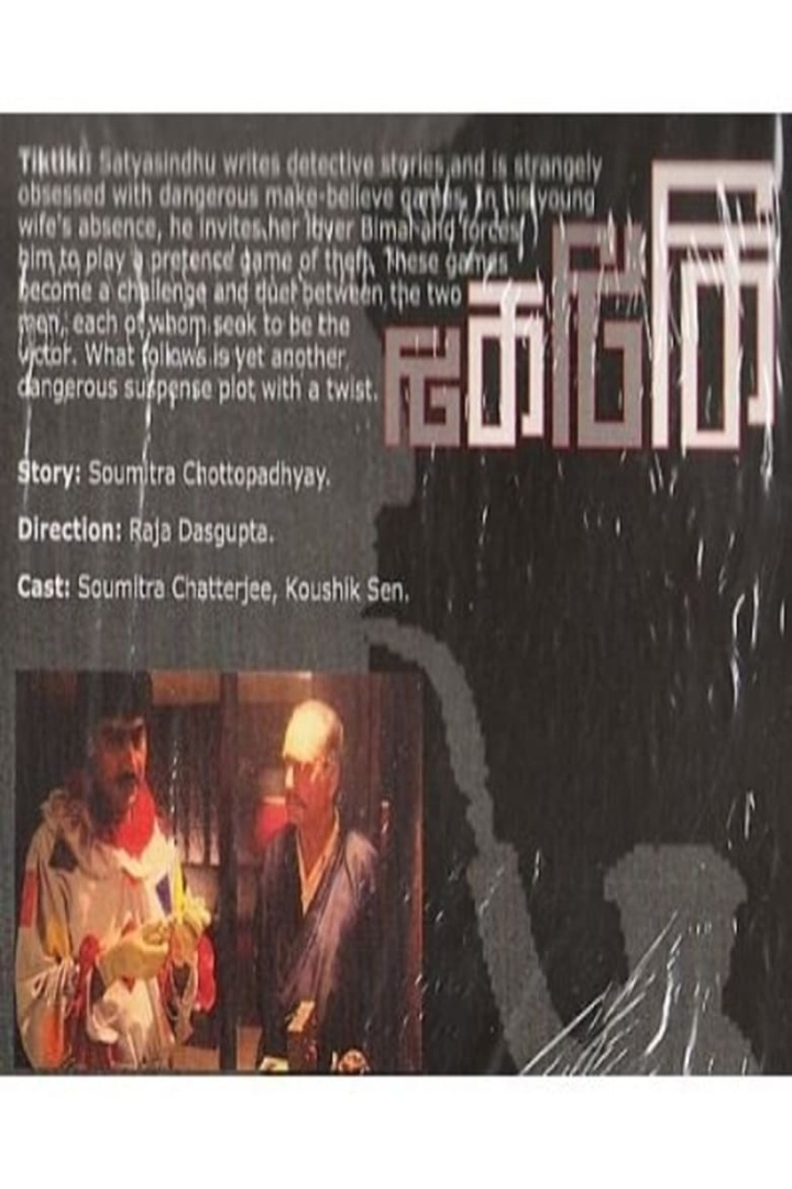 Tiktiki i gruppen Alla filmer / Mystery hos Mohamad shop (609963)