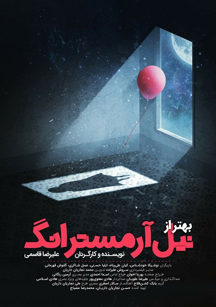 Better than Neil Armstrong i gruppen Alla filmer / Family hos Mohamad shop (610093)