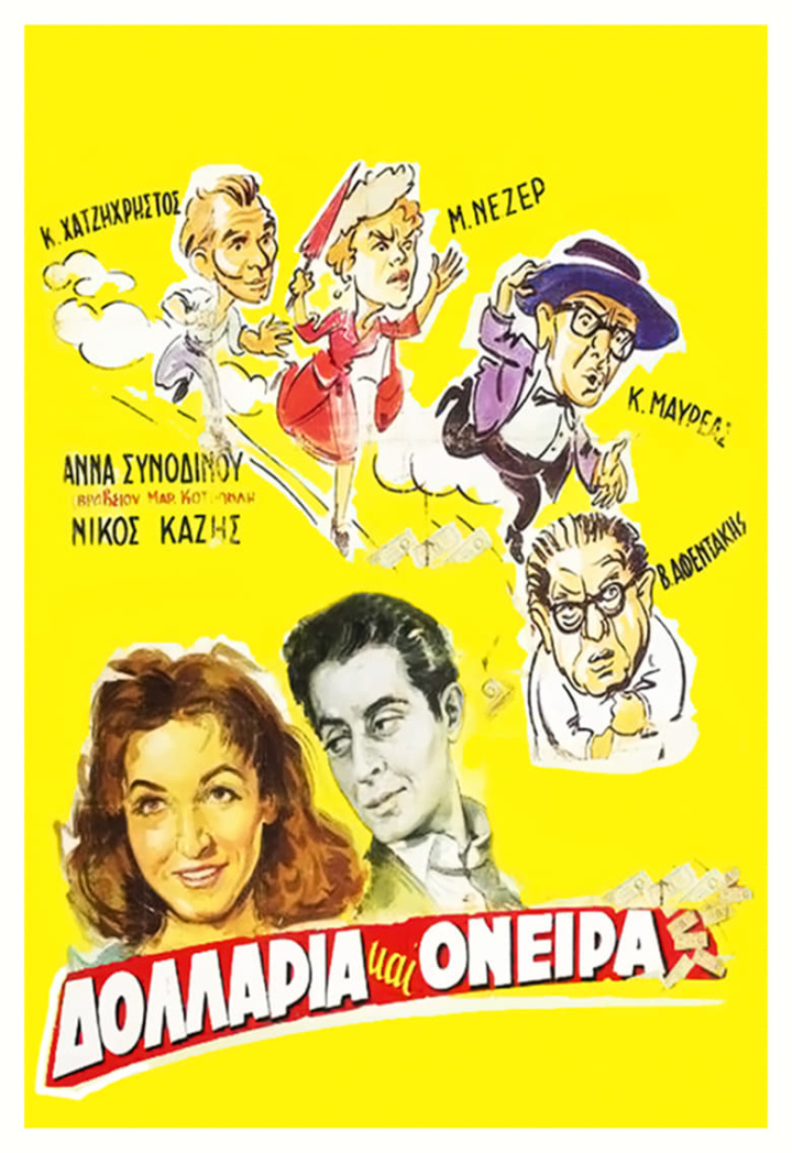 Δολλάρια και όνειρα i gruppen Alla filmer hos Mohamad shop (610285)