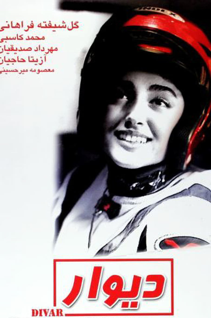 The Wall i gruppen Alla filmer / Drama hos Mohamad shop (610560)