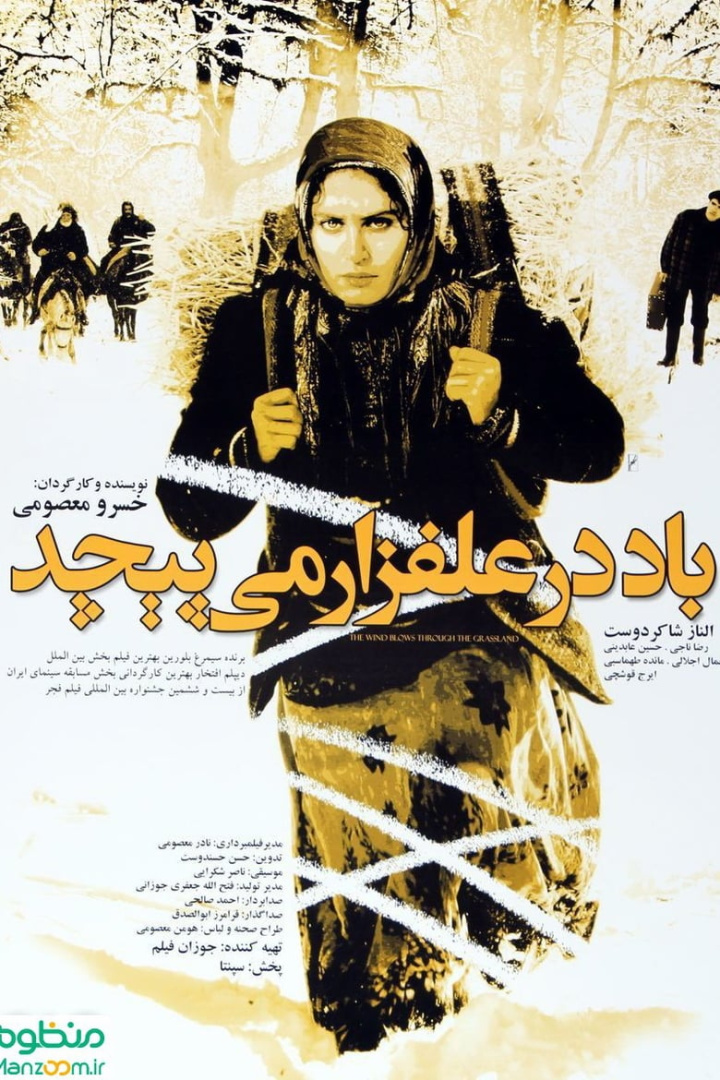 Wind Blows in the Meadow i gruppen Alla filmer / Drama hos Mohamad shop (610598)