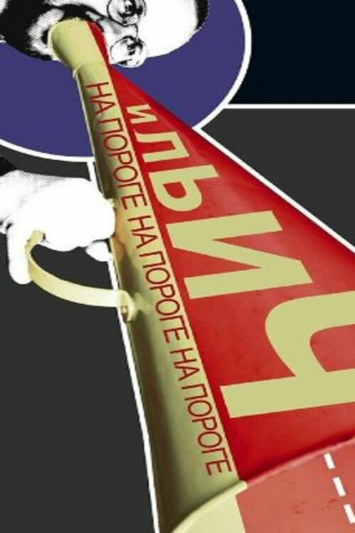 На пороге Ильич i gruppen Alla filmer / Animation hos Mohamad shop (610798)