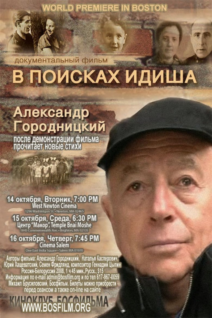 Searching for Idish i gruppen Alla filmer / Documentary hos Mohamad shop (610946)