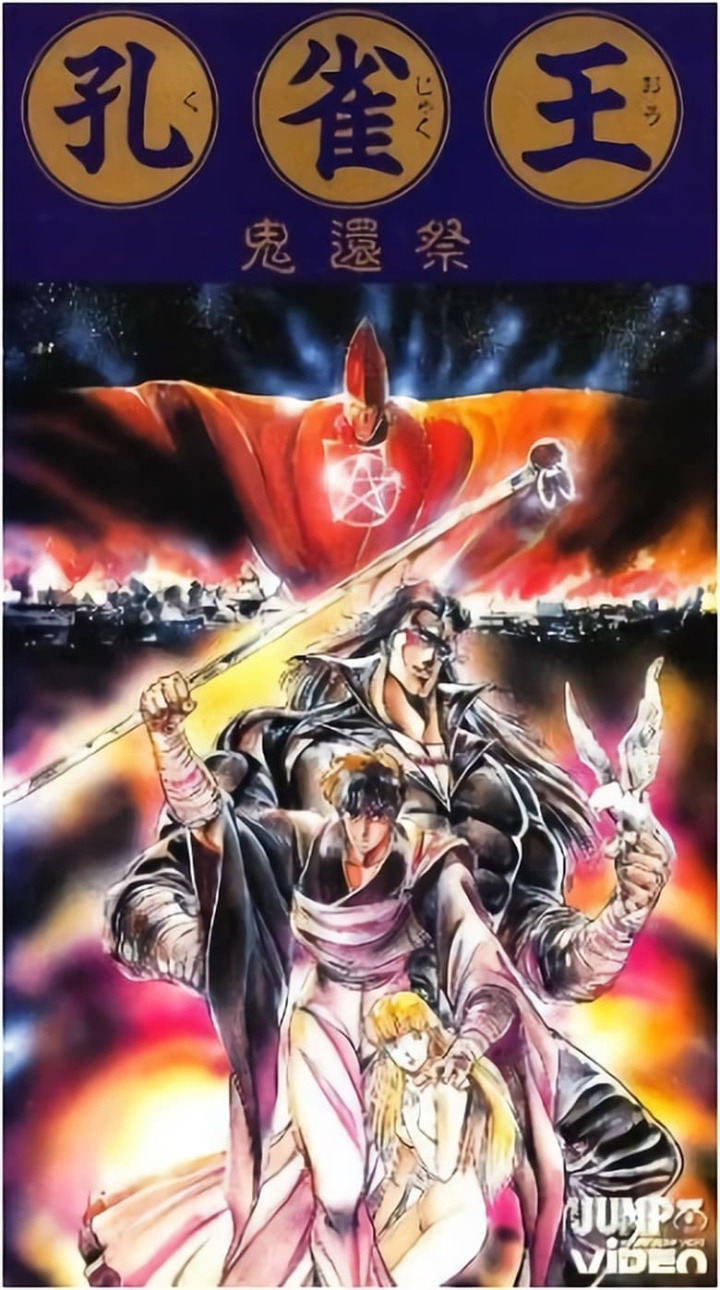 Spirit Warrior: Festival of the Ogres Revival i gruppen Alla filmer hos Mohamad shop (611261)